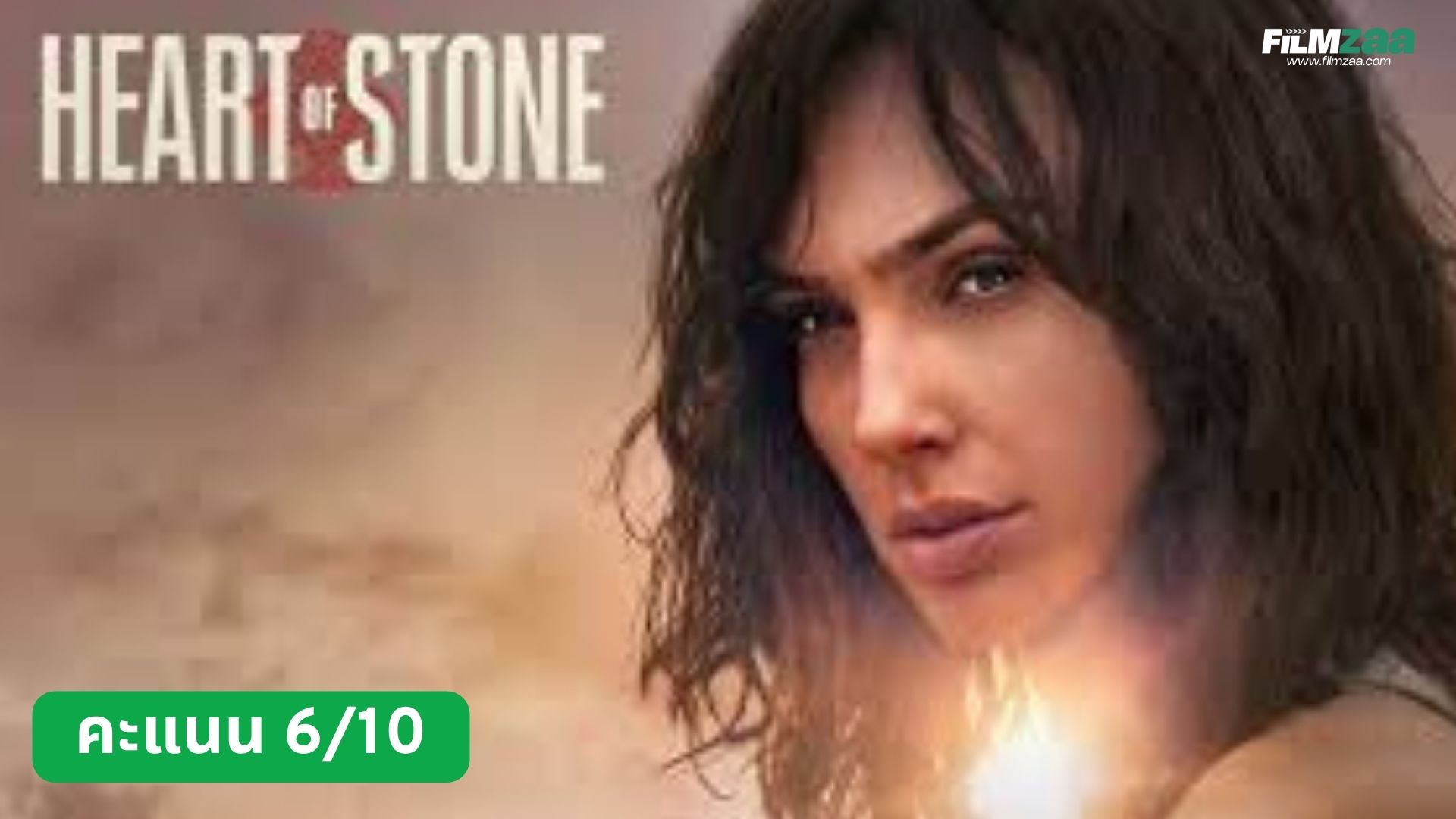 รีวิว Heart of Stone (2023) – แอ็กชันสายลับโลกสวย มิติใหม่จาก Gal Gadot